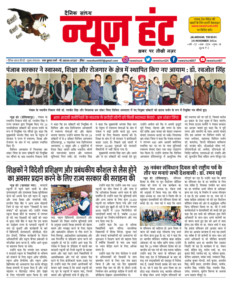 News Hunt Daily Evening E-Paper