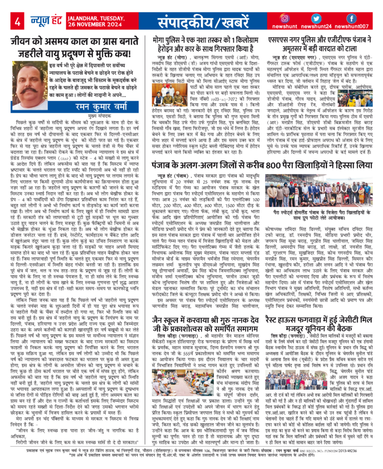 News Hunt Daily Evening E-Paper