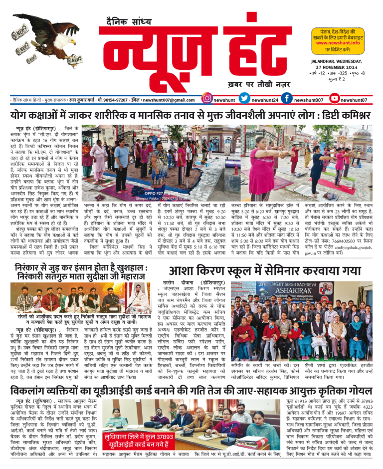 News Hunt Daily Evening E-Paper