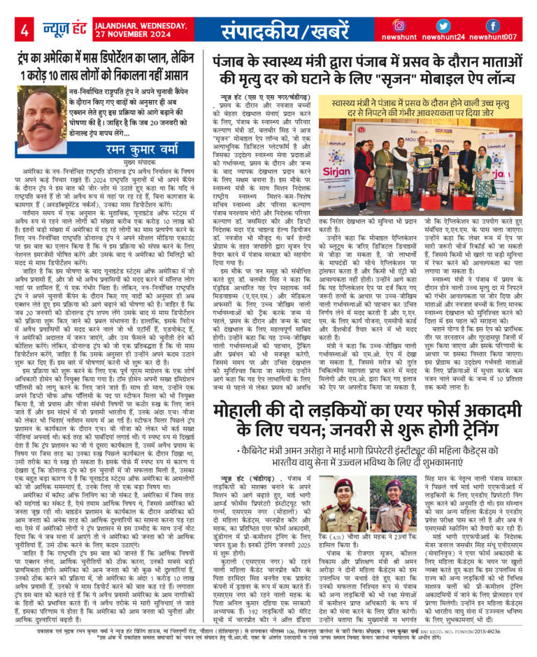 News Hunt Daily Evening E-Paper