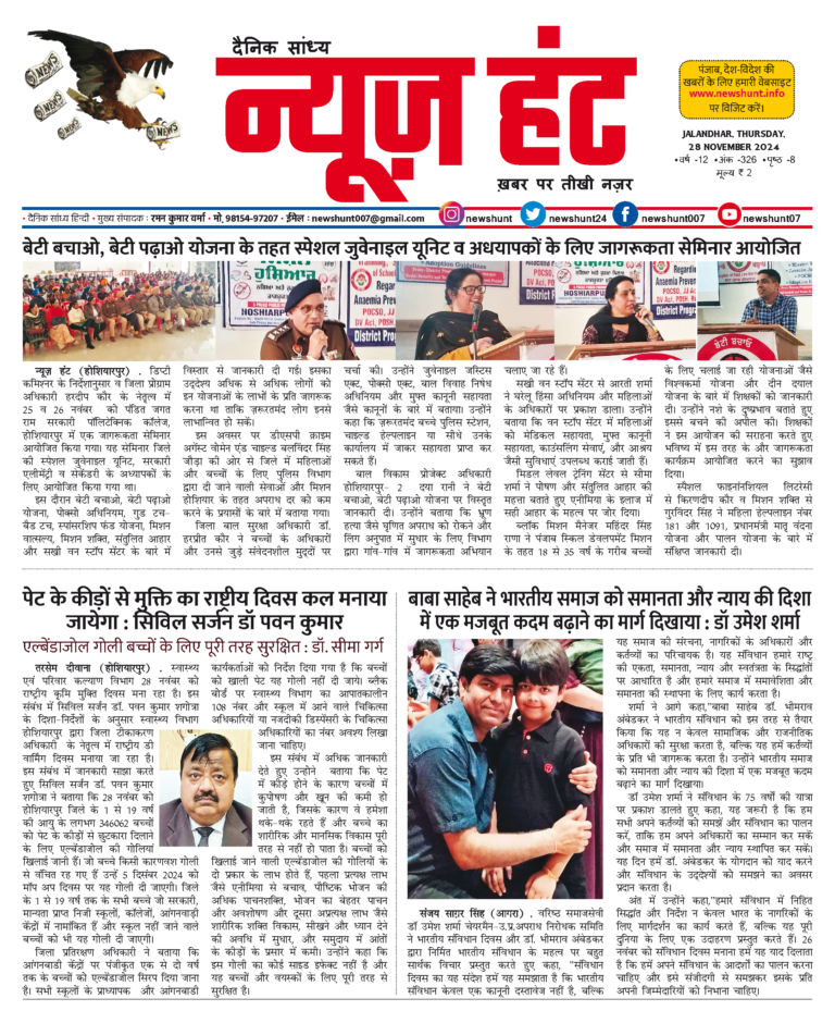 News Hunt Daily Evening E-Paper