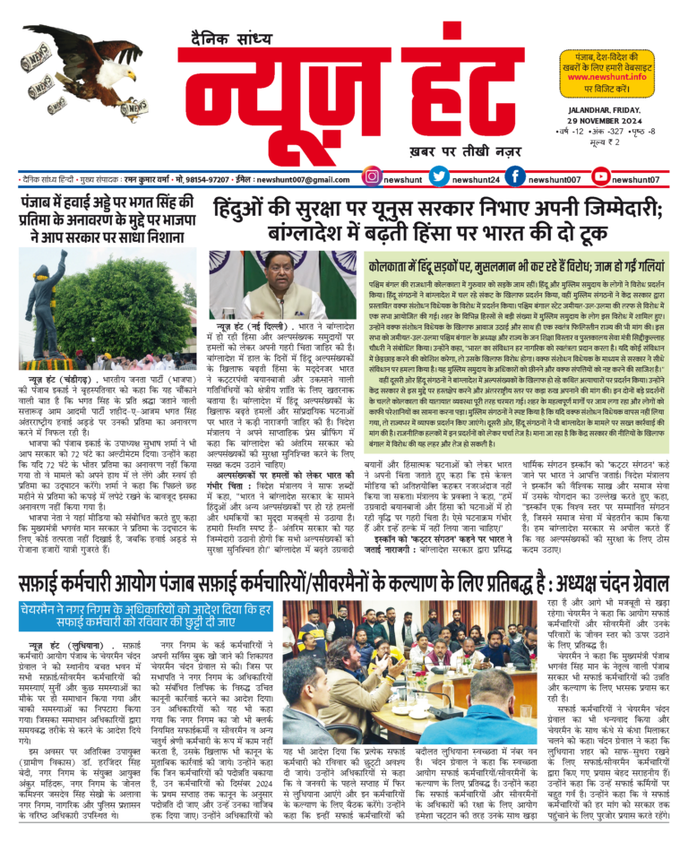 News Hunt Daily Evening E-Paper