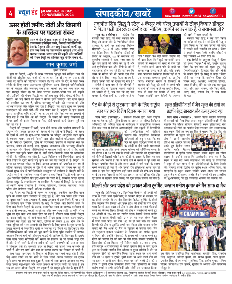 News Hunt Daily Evening E-Paper