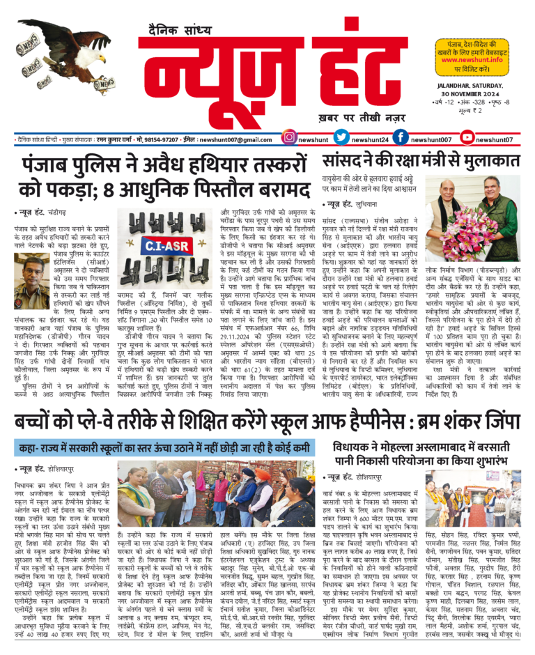 News Hunt Daily Evening E-Paper