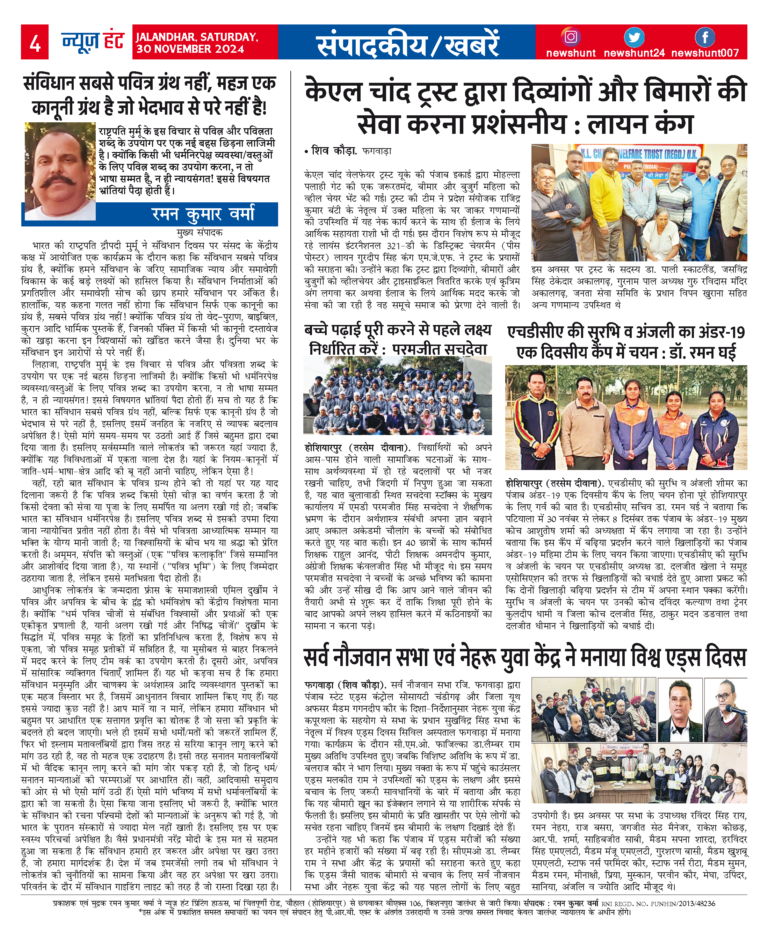 News Hunt Daily Evening E-Paper