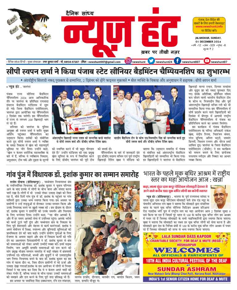 News Hunt Daily Evening E-Paper