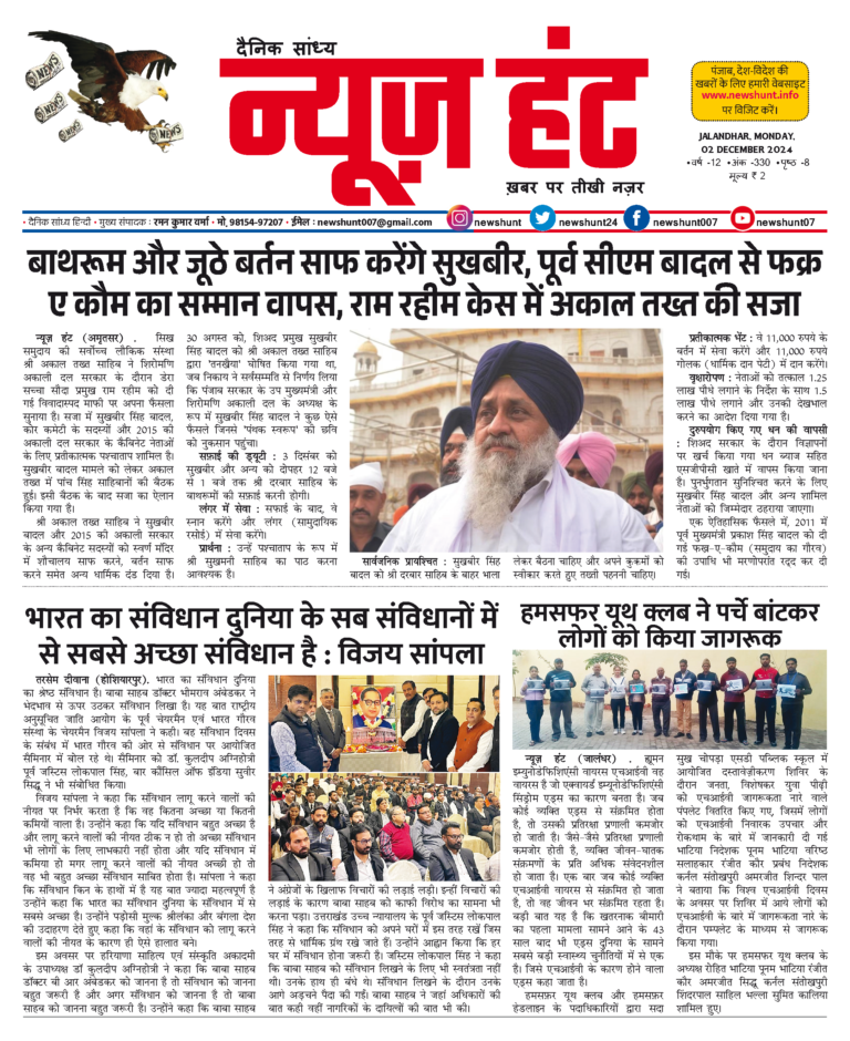 News Hunt Daily Evening E-Paper