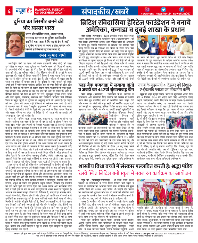 News Hunt Daily Evening E-Paper