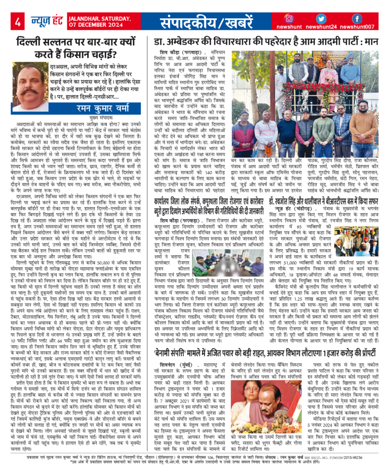 News Hunt Daily Evening E-Paper