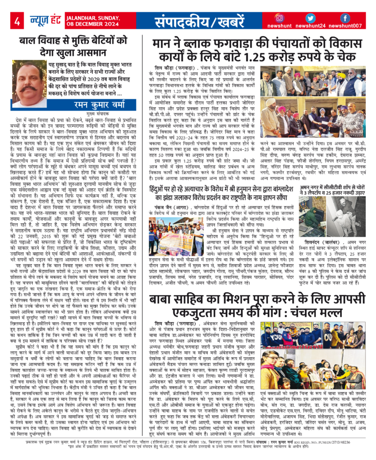News Hunt Daily Evening E-Paper