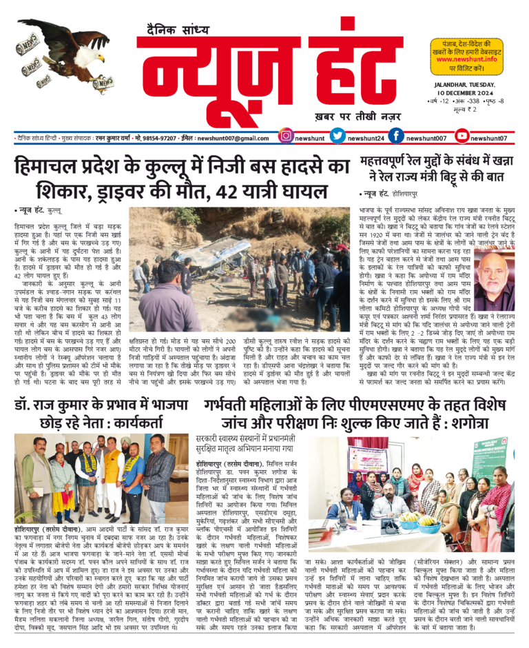 News Hunt Daily Evening E-Paper