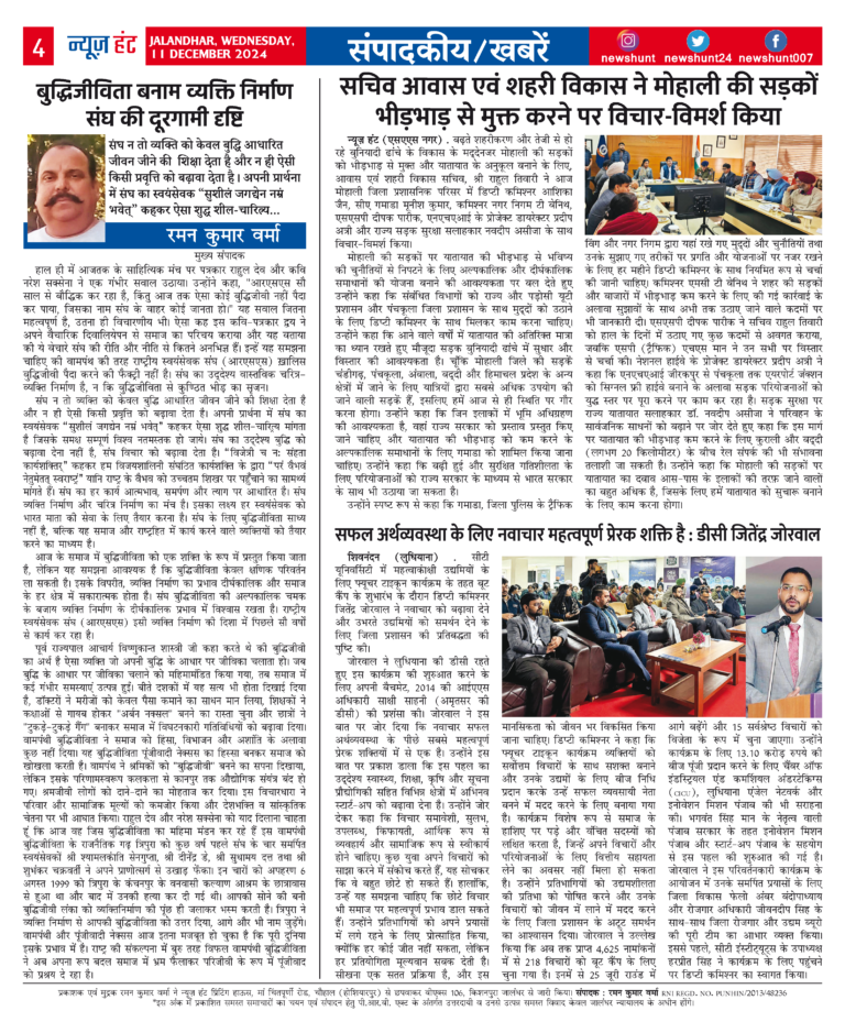 News Hunt Daily Evening E-Paper