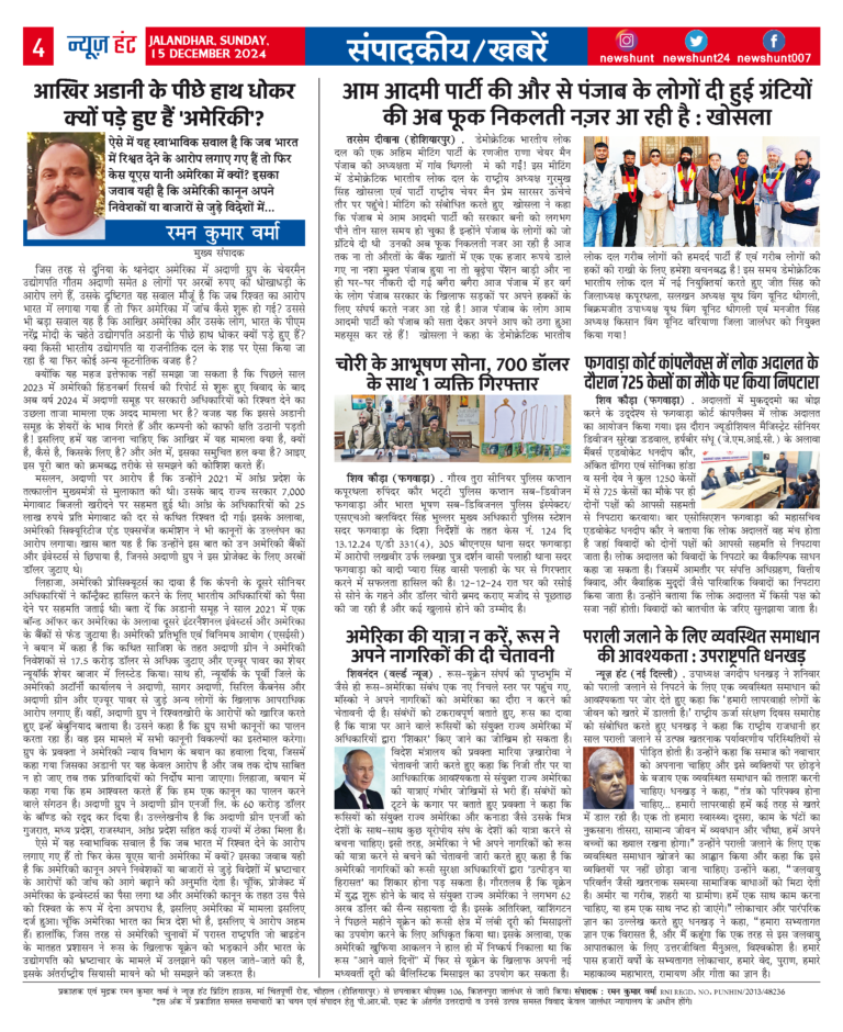 News Hunt Daily Evening E-Paper