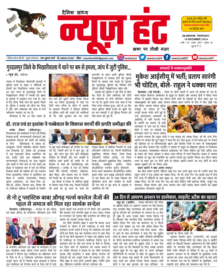 News Hunt Daily Evening E-Paper