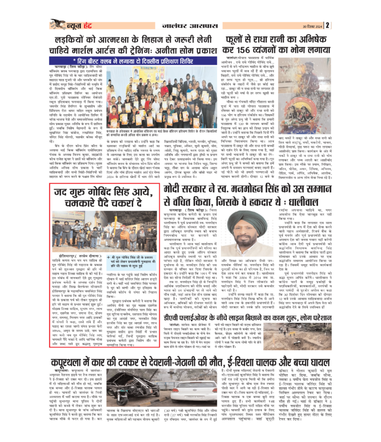 News Hunt Daily Evening E-Paper