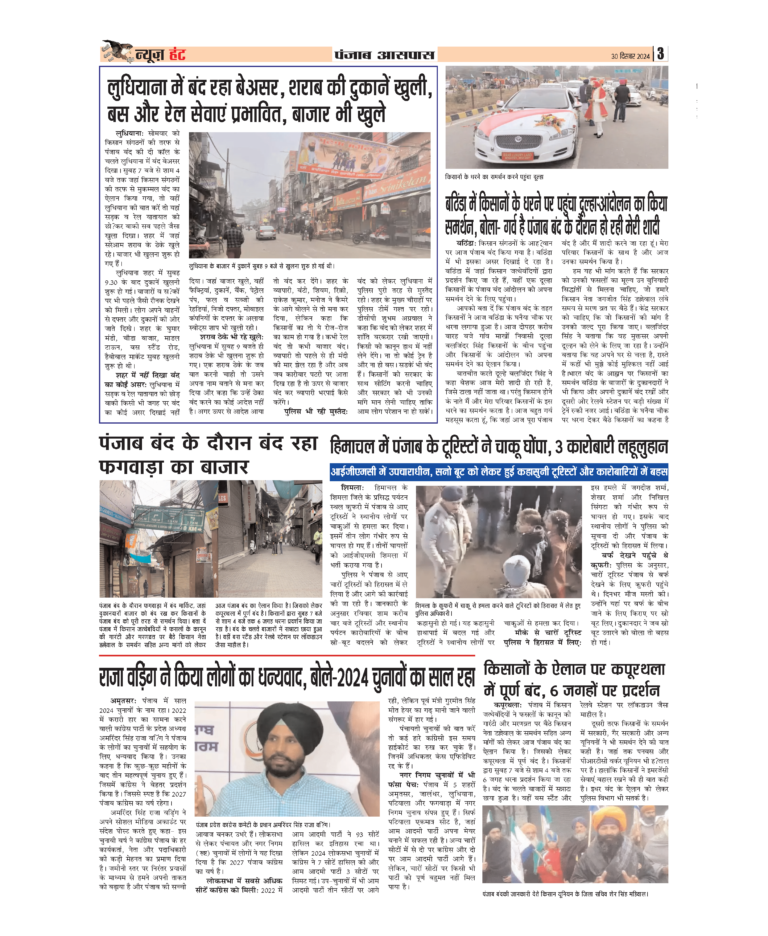 News Hunt Daily Evening E-Paper