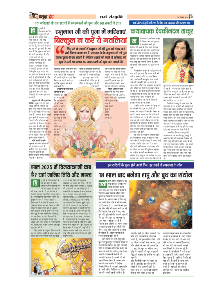 News Hunt Daily Evening E-Paper