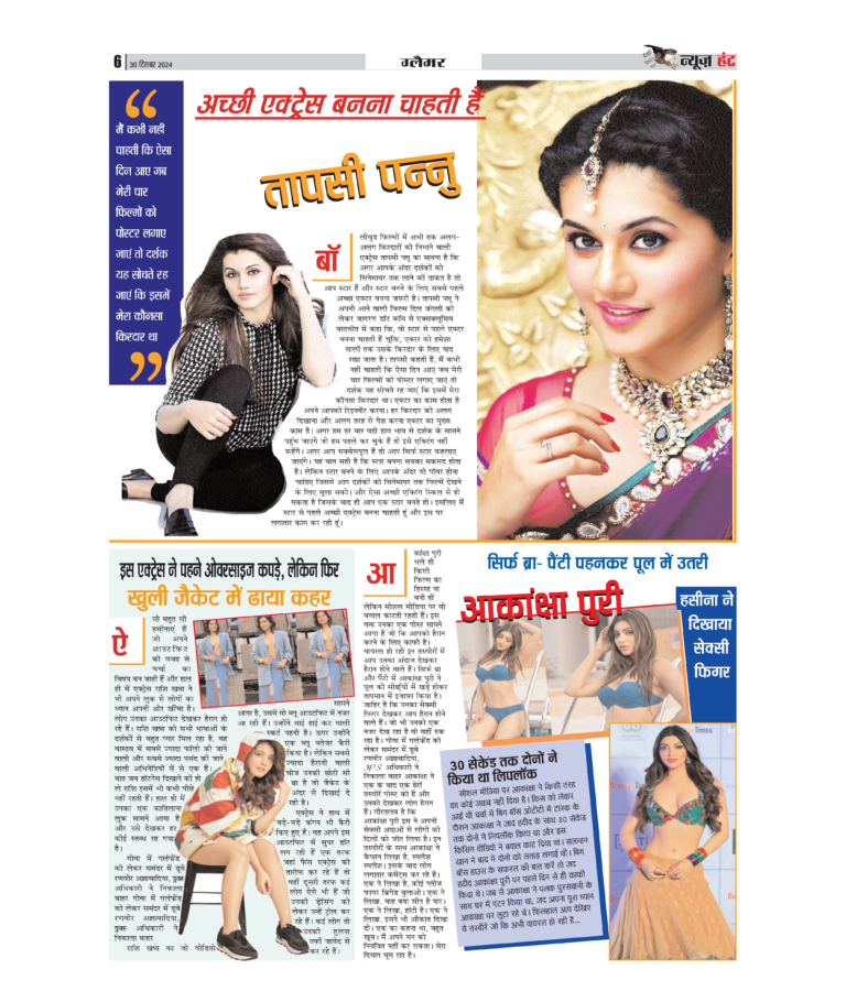 News Hunt Daily Evening E-Paper