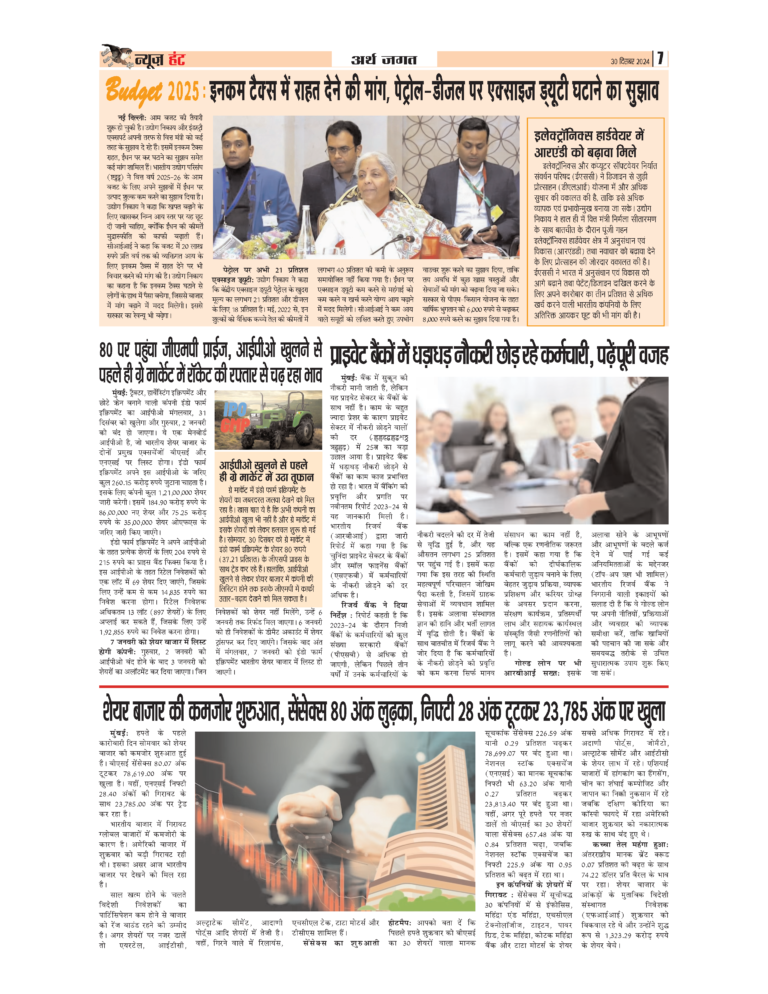 News Hunt Daily Evening E-Paper