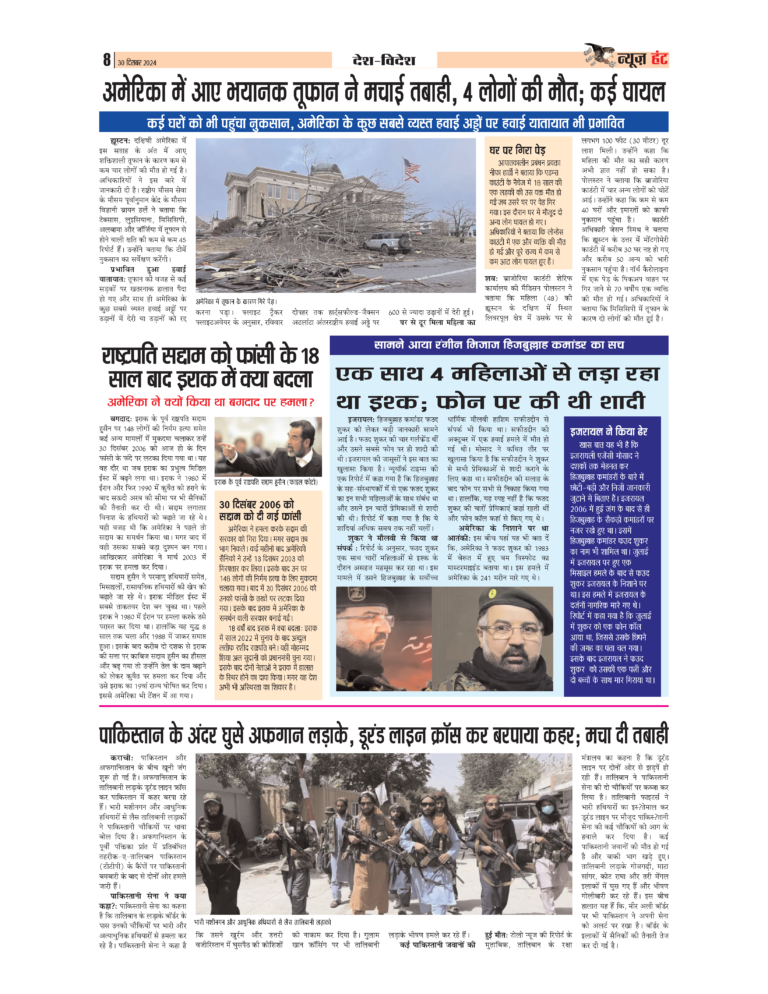 News Hunt Daily Evening E-Paper