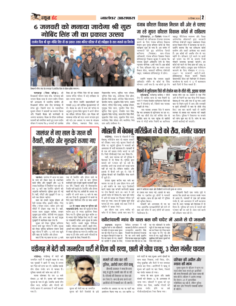 News Hunt Daily Evening E-Paper
