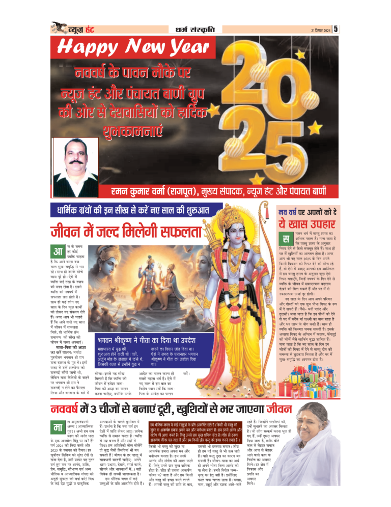 News Hunt Daily Evening E-Paper