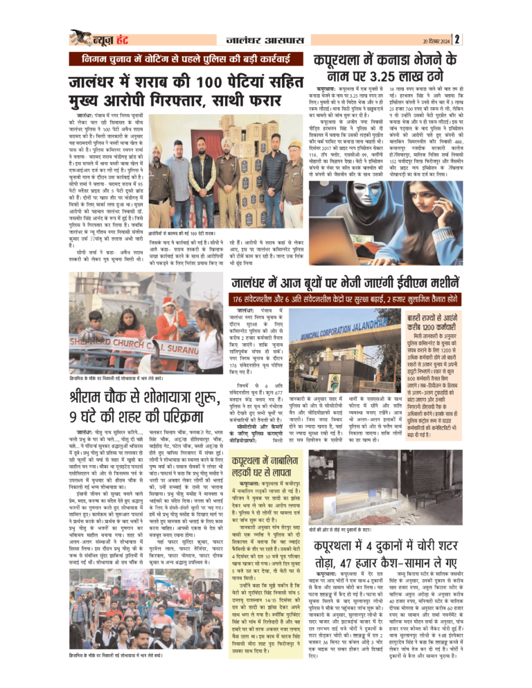 News Hunt Daily Evening E-Paper