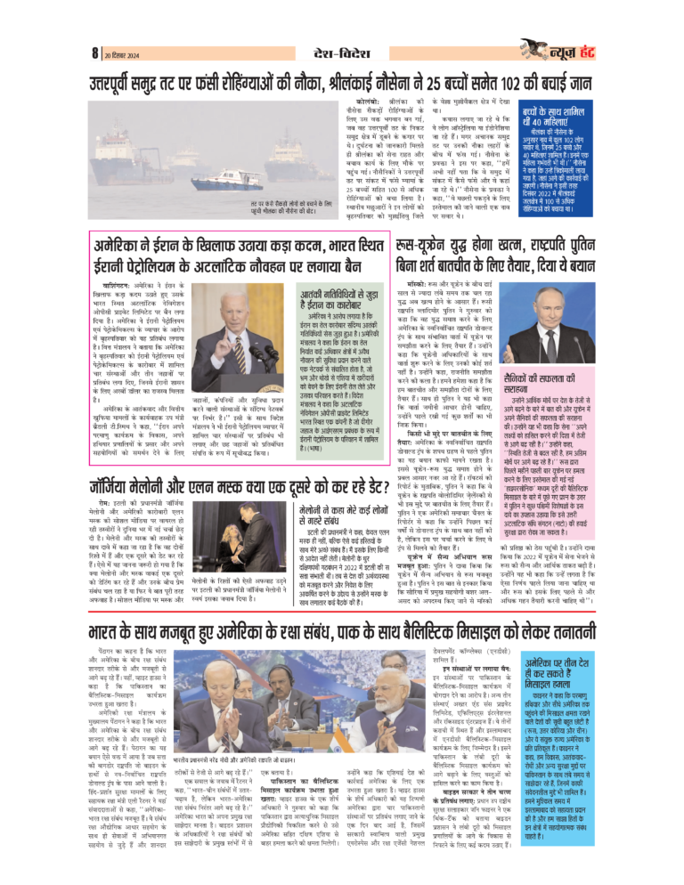 News Hunt Daily Evening E-Paper
