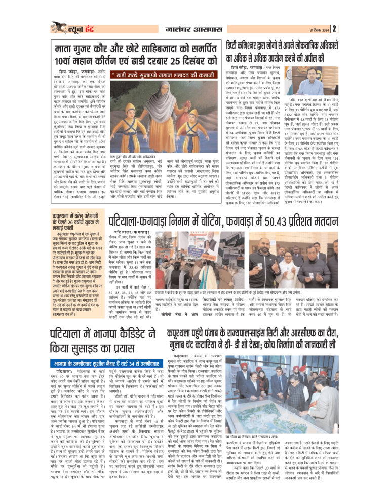 News Hunt Daily Evening E-Paper