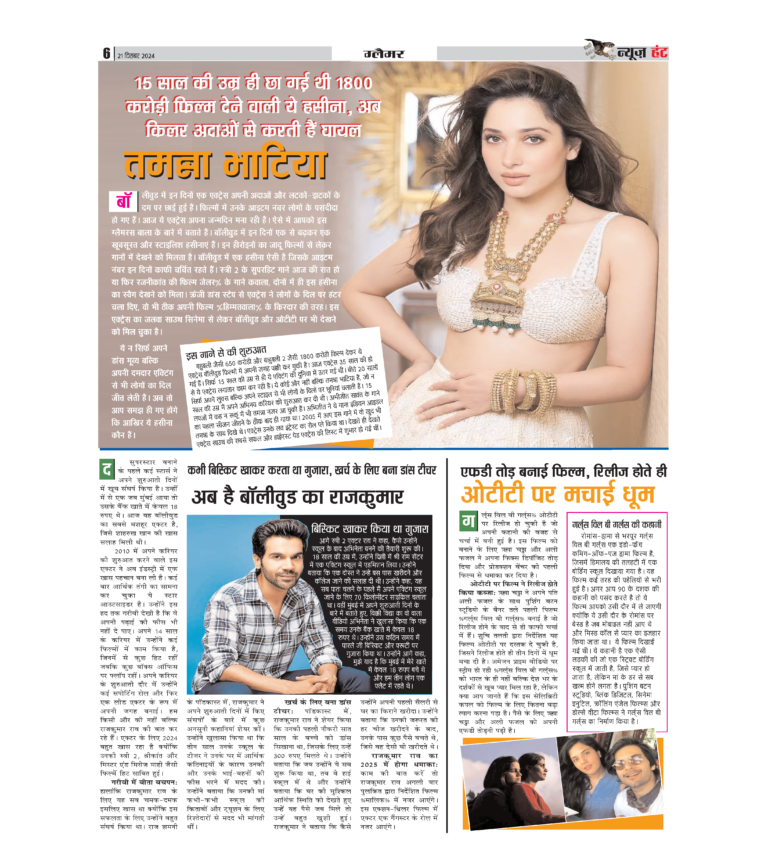 News Hunt Daily Evening E-Paper