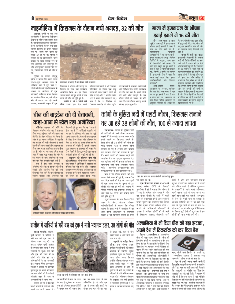 News Hunt Daily Evening E-Paper