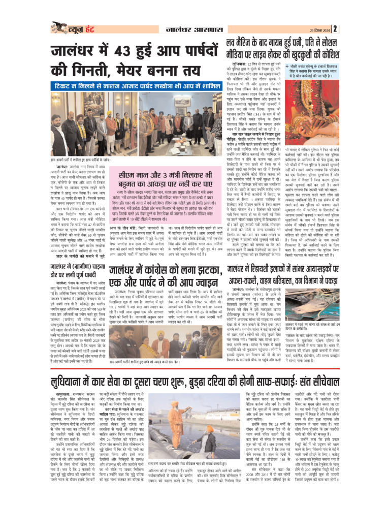 News Hunt Daily Evening E-Paper