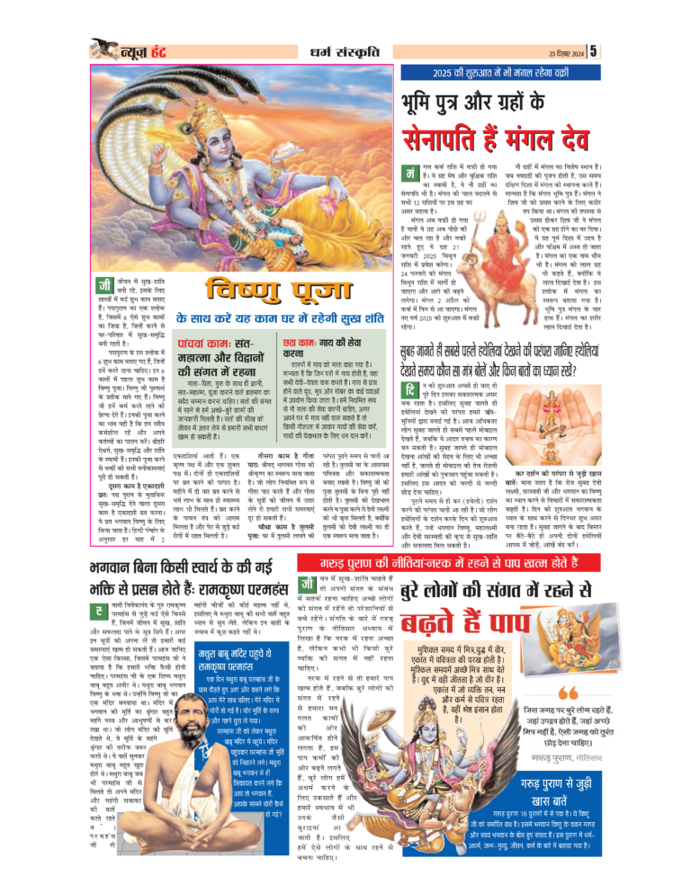 News Hunt Daily Evening E-Paper