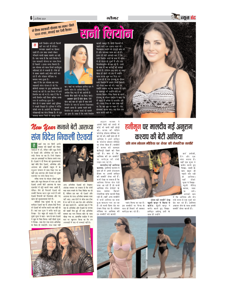 News Hunt Daily Evening E-Paper