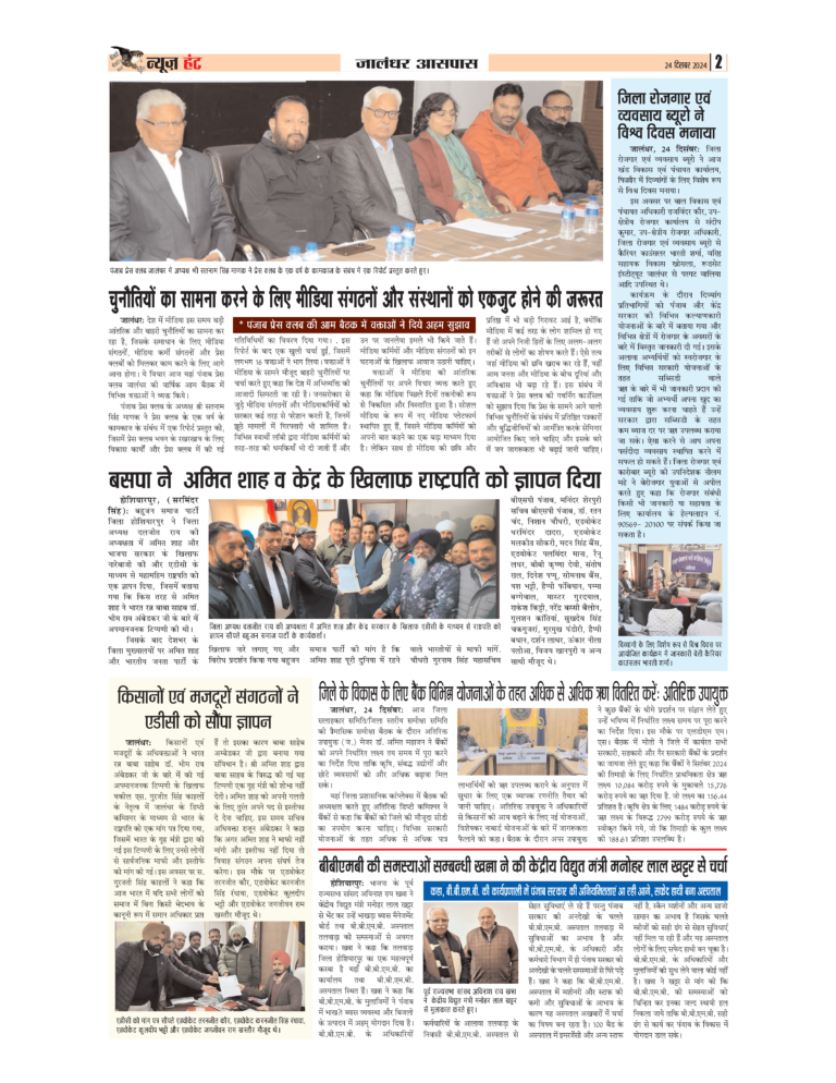News Hunt Daily Evening E-Paper