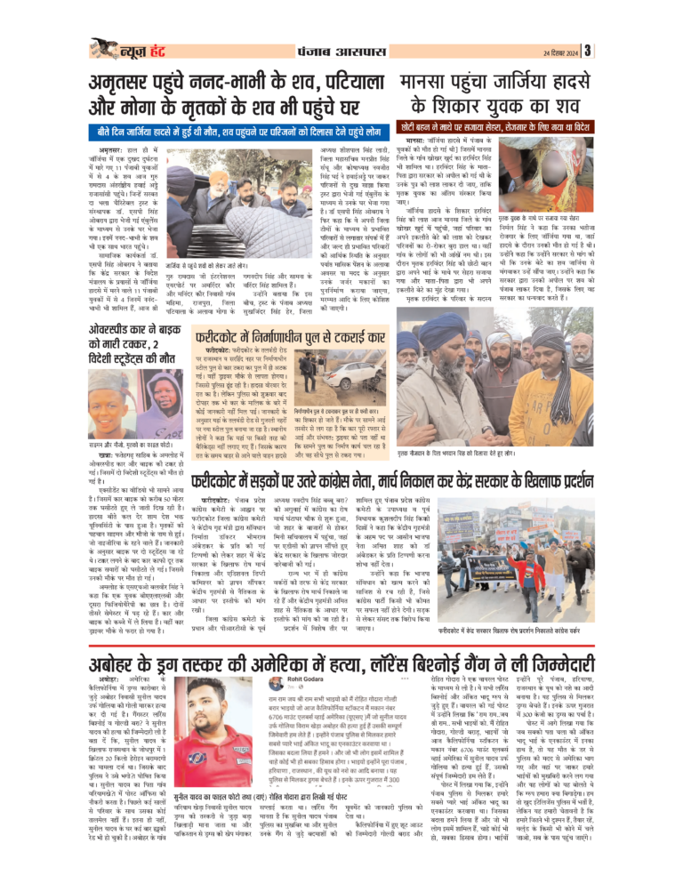 News Hunt Daily Evening E-Paper