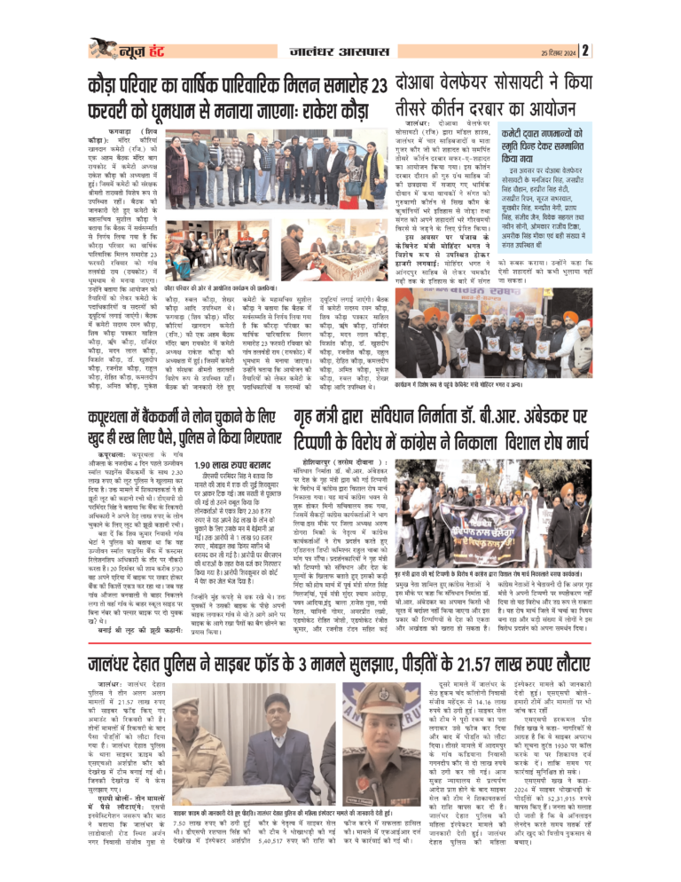 News Hunt Daily Evening E-Paper