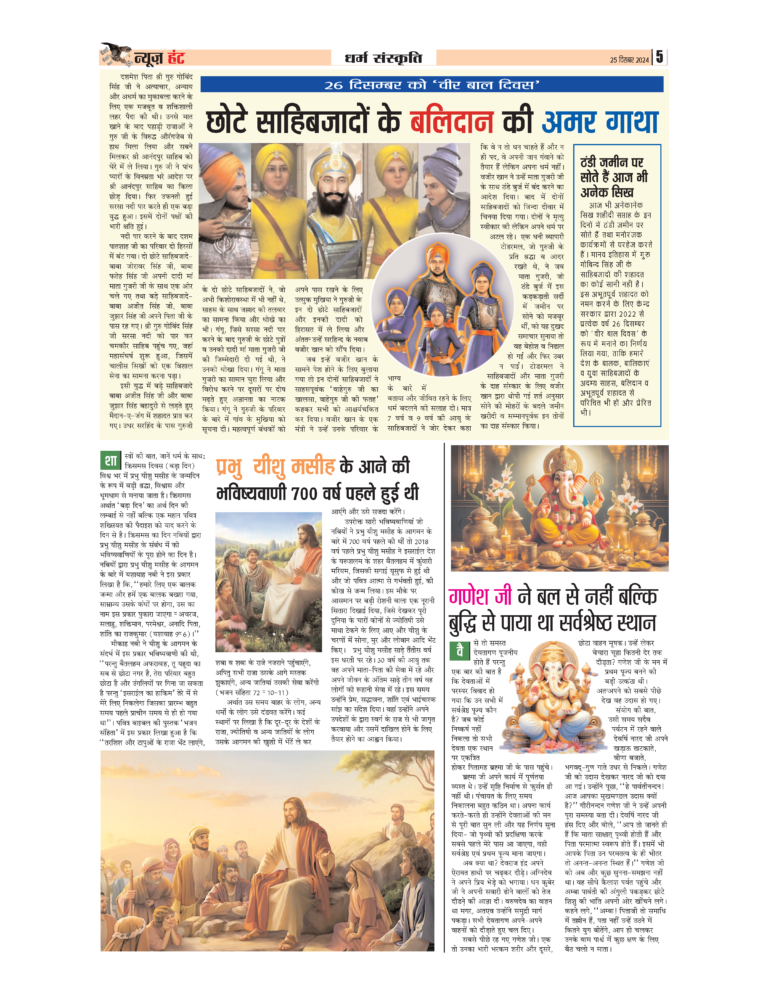 News Hunt Daily Evening E-Paper