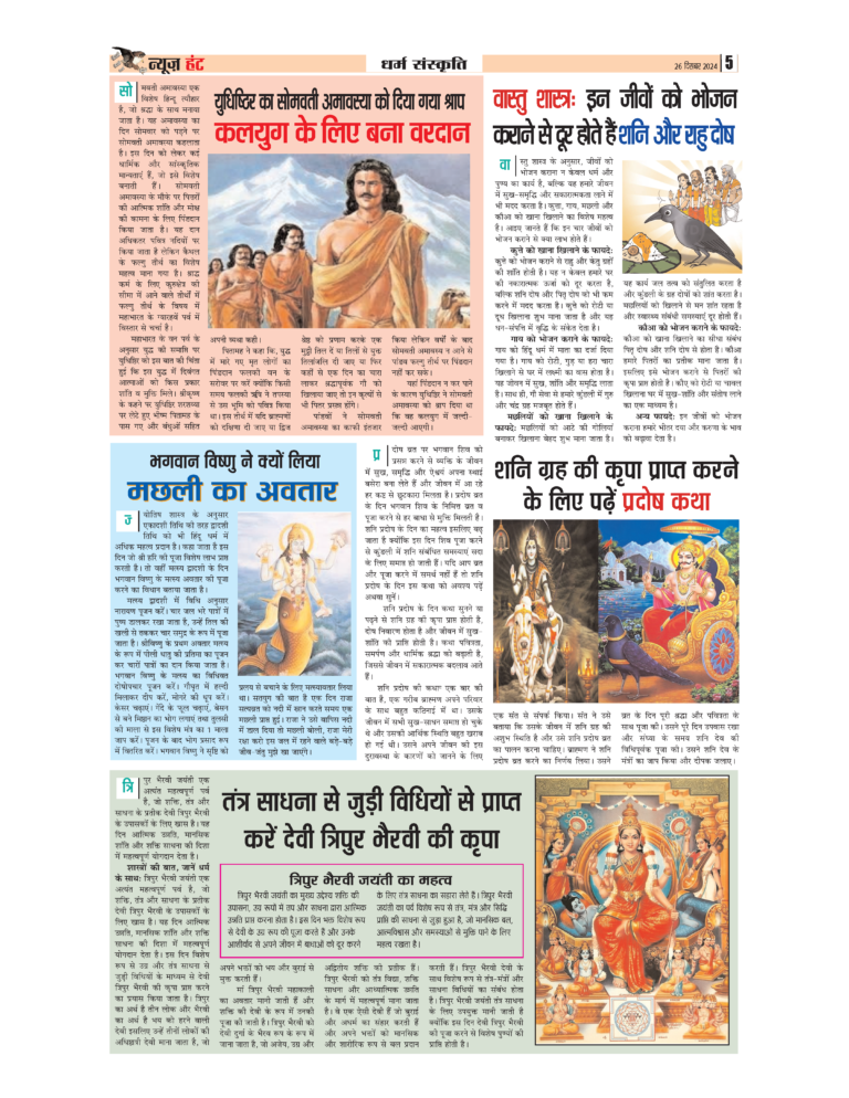 News Hunt Daily Evening E-Paper