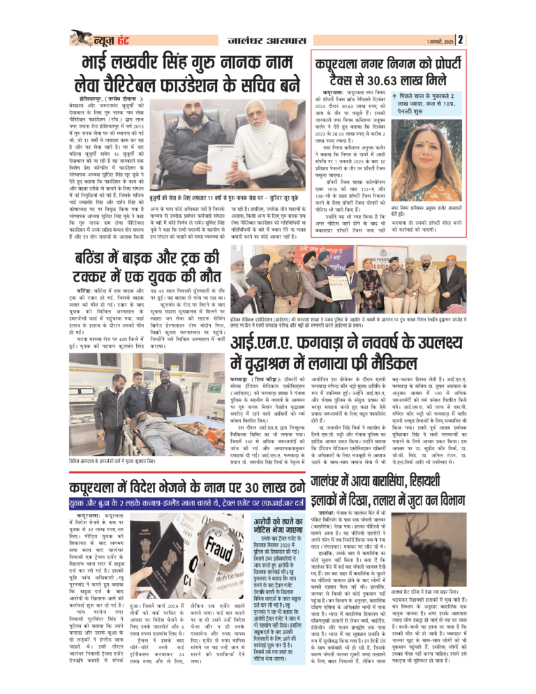 News Hunt Daily Evening E-Paper
