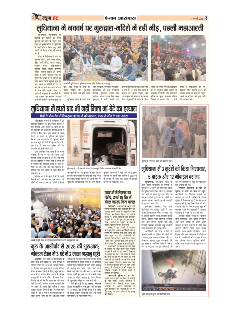 News Hunt Daily Evening E-Paper