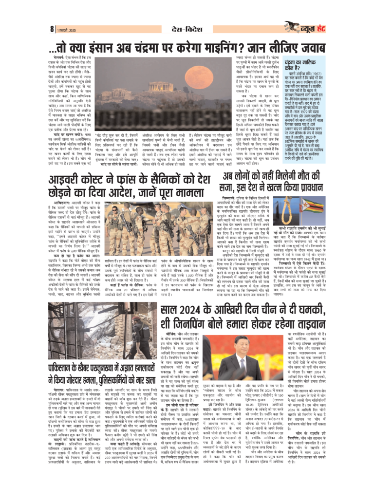 News Hunt Daily Evening E-Paper