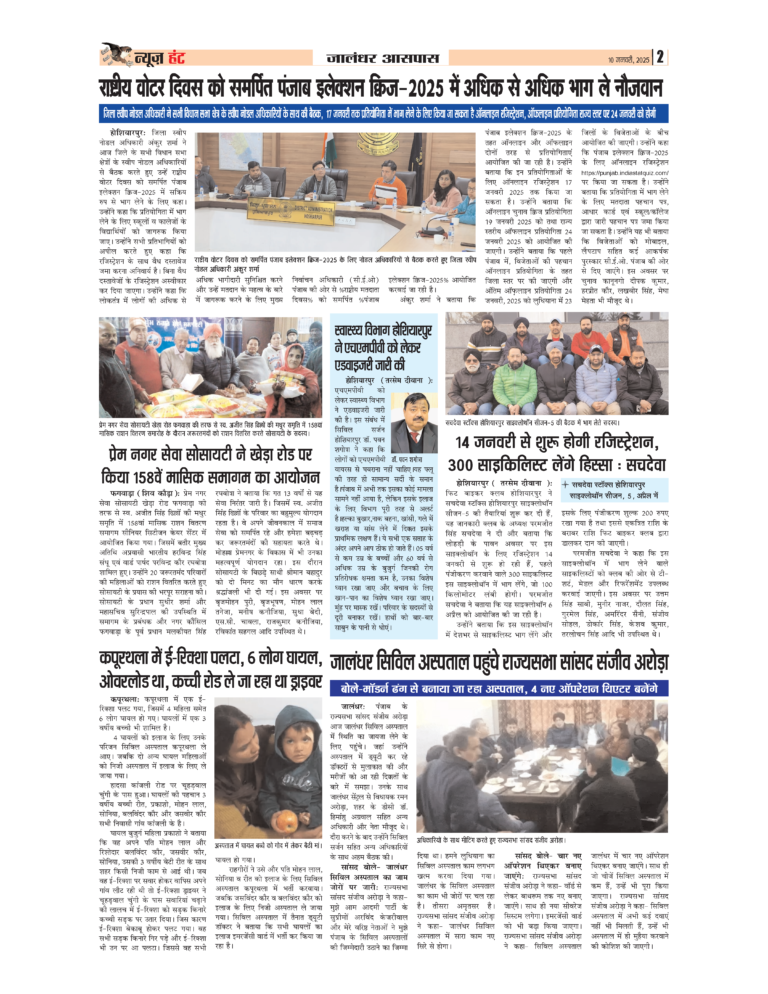 News Hunt Daily Evening E-Paper