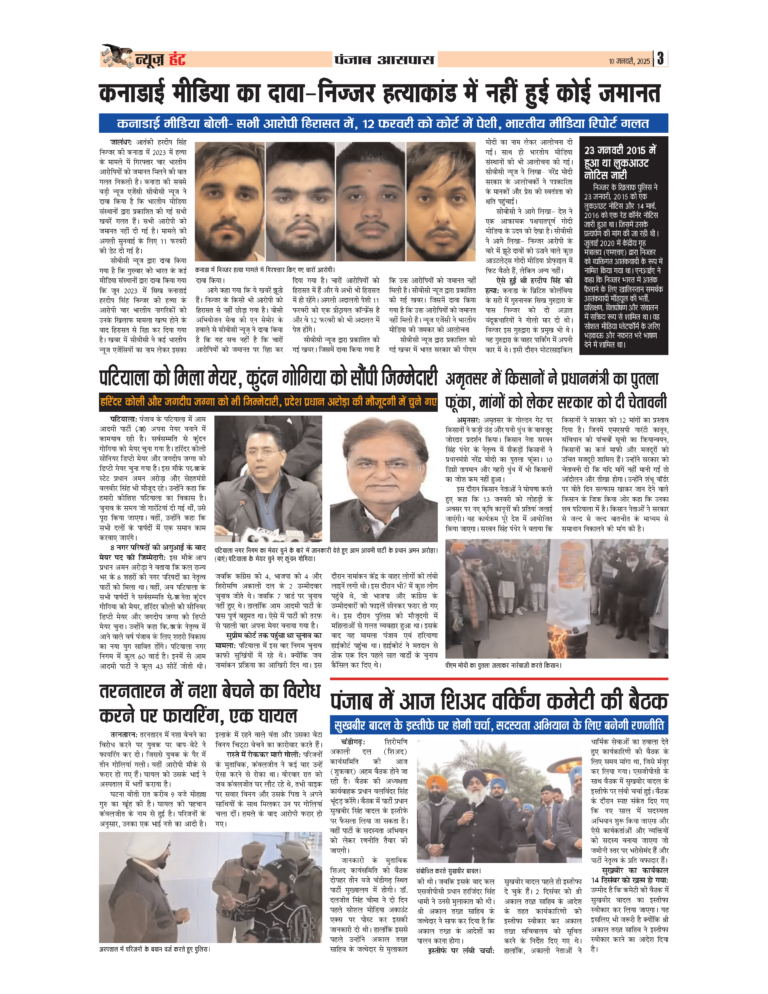 News Hunt Daily Evening E-Paper