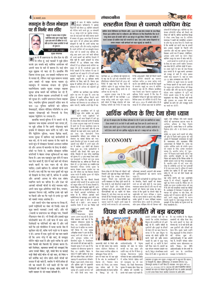 News Hunt Daily Evening E-Paper