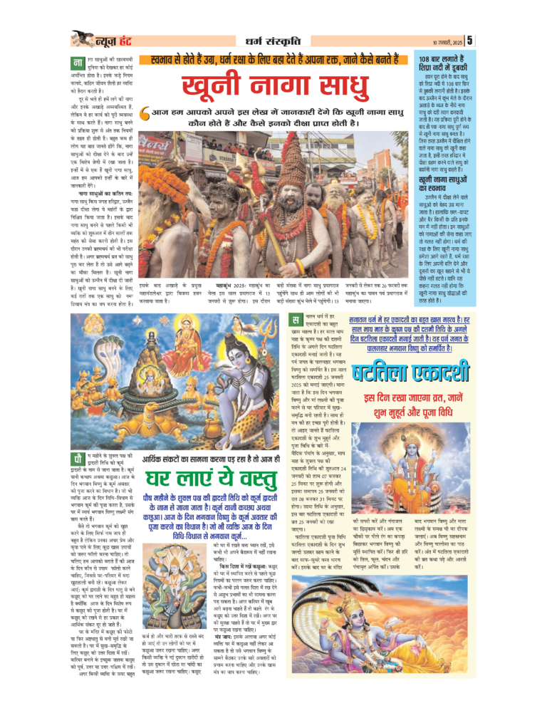 News Hunt Daily Evening E-Paper