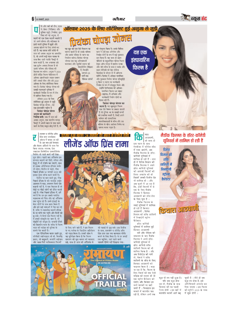 News Hunt Daily Evening E-Paper