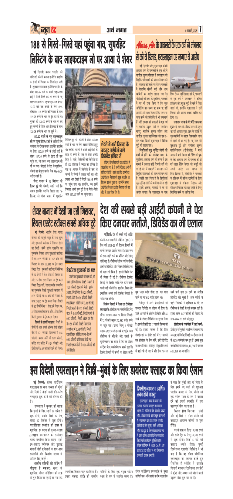 News Hunt Daily Evening E-Paper