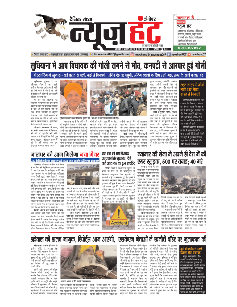 News Hunt Daily Evening E-Paper