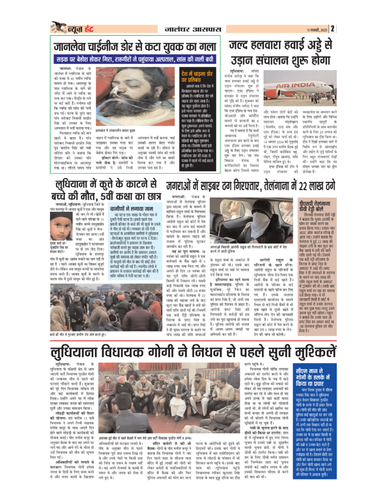 News Hunt Daily Evening E-Paper